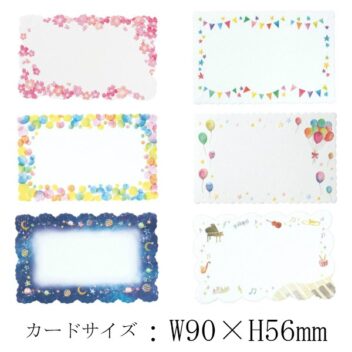 メッセージカード ミニカード 12枚入 エンボス加工 W90×H56mm