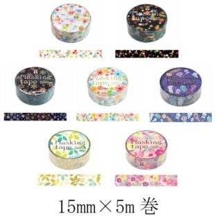 マスキングテープ 箔押し 15mm幅×5m巻