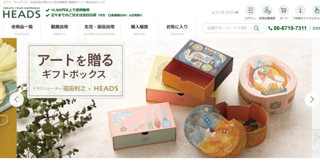 https://www.e-heads.co.jp/shop/